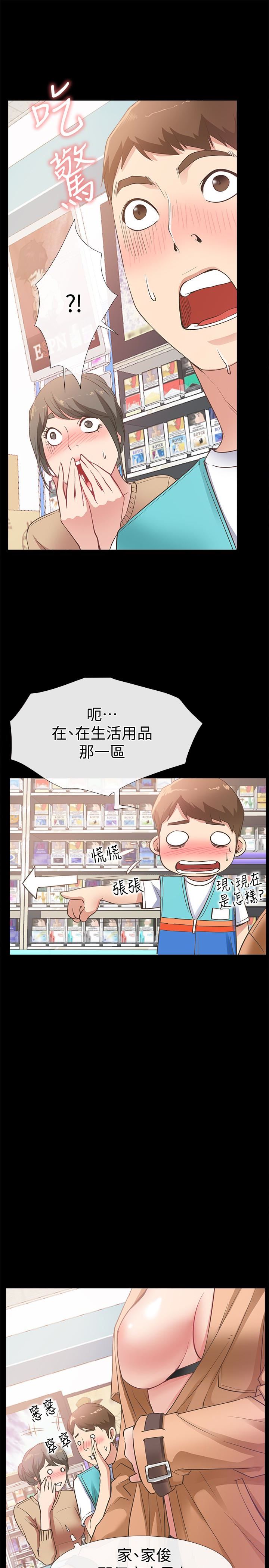 爱情店到店 第12话-我在家俊面前兴奋了吗?