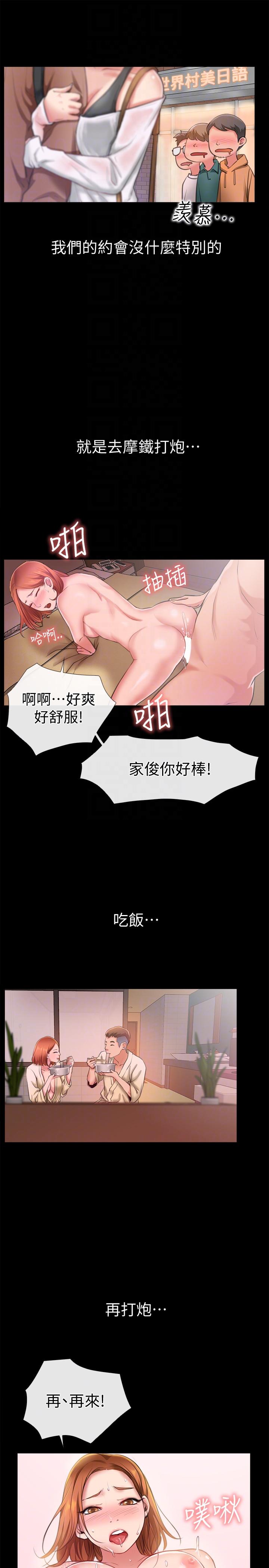爱情店到店 第6话-渴望我的姐姐们