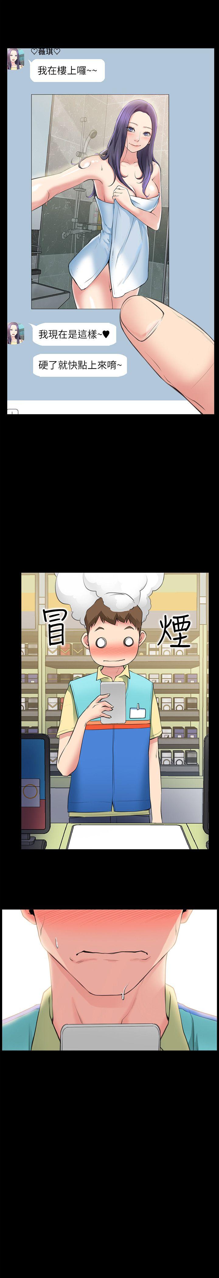 爱情店到店 第1话-深夜来找超商工读生的女人