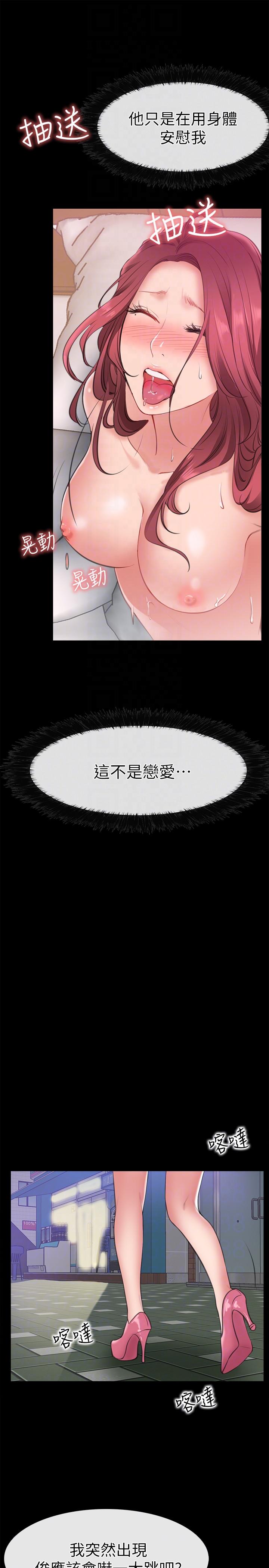 爱情店到店 第6话-渴望我的姐姐们