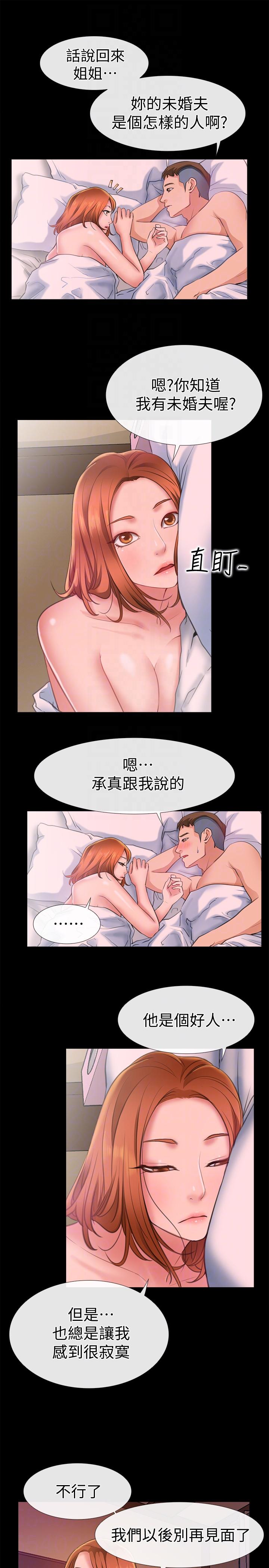 爱情店到店 第6话-渴望我的姐姐们
