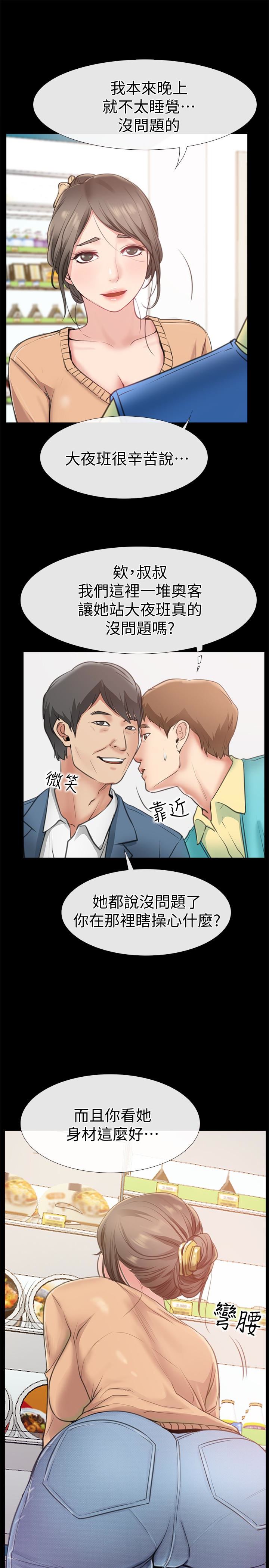 爱情店到店 第9话-新来的工读生张淑芬