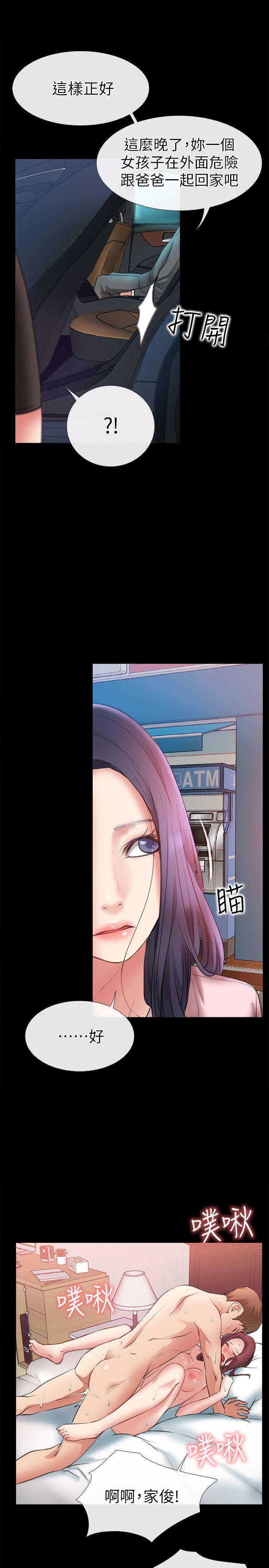 爱情店到店 第8话-足以忘记女友的Q弹滋味