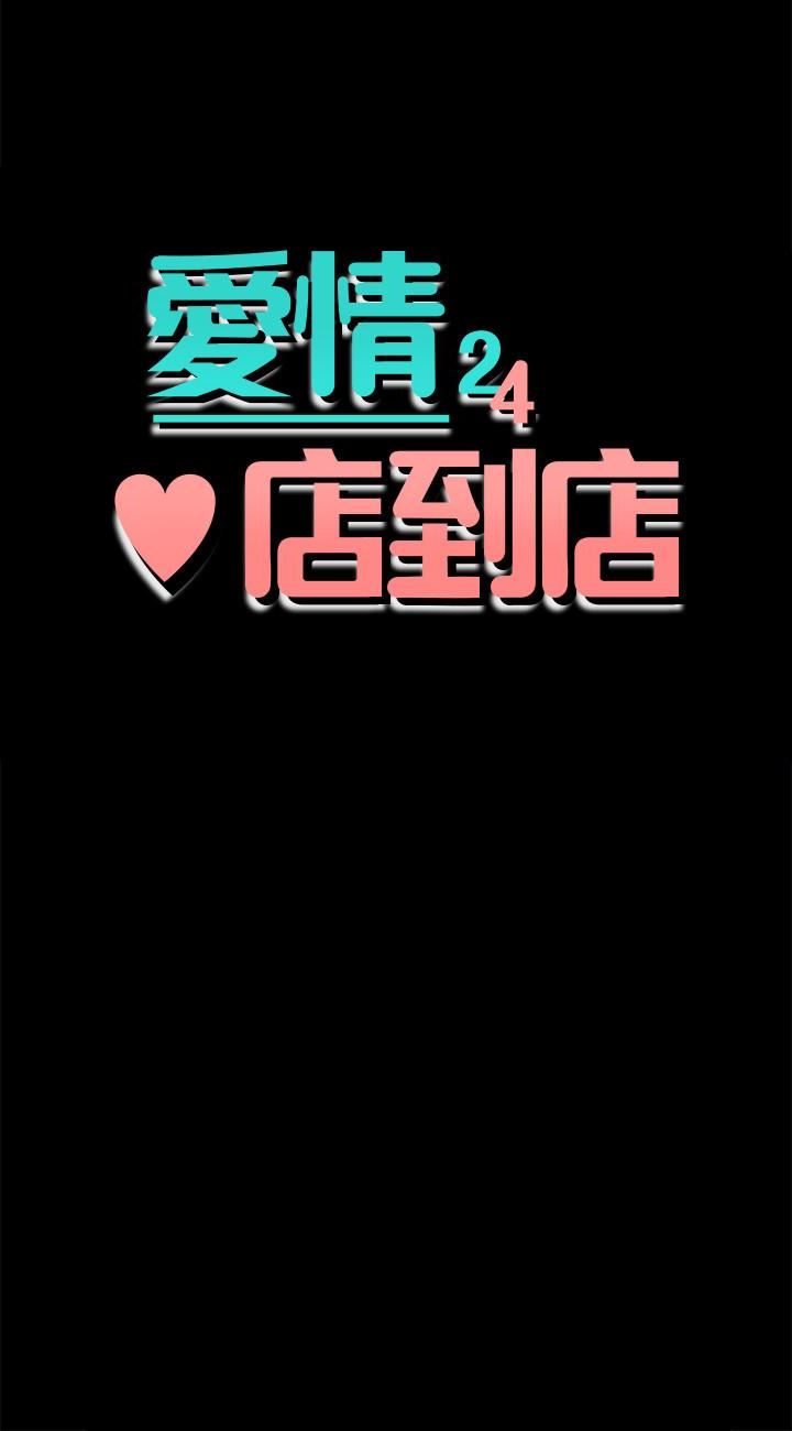 爱情店到店 第18话-前夫的特殊性癖好