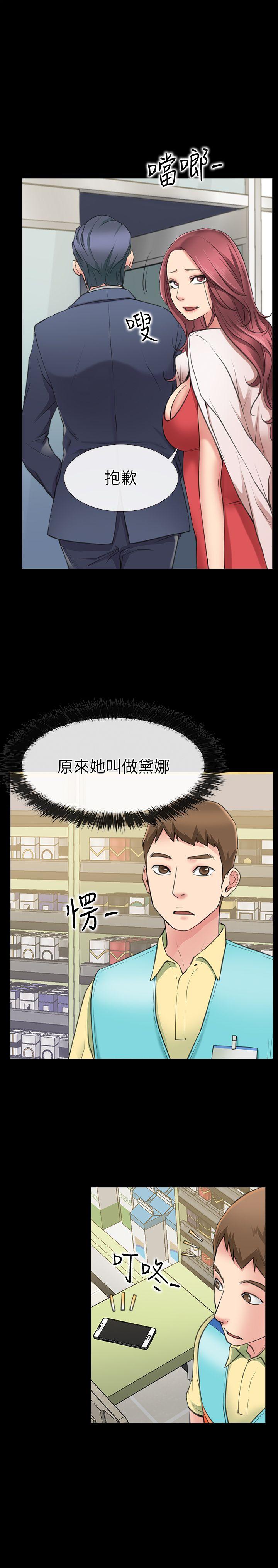 爱情店到店 第1话-深夜来找超商工读生的女人