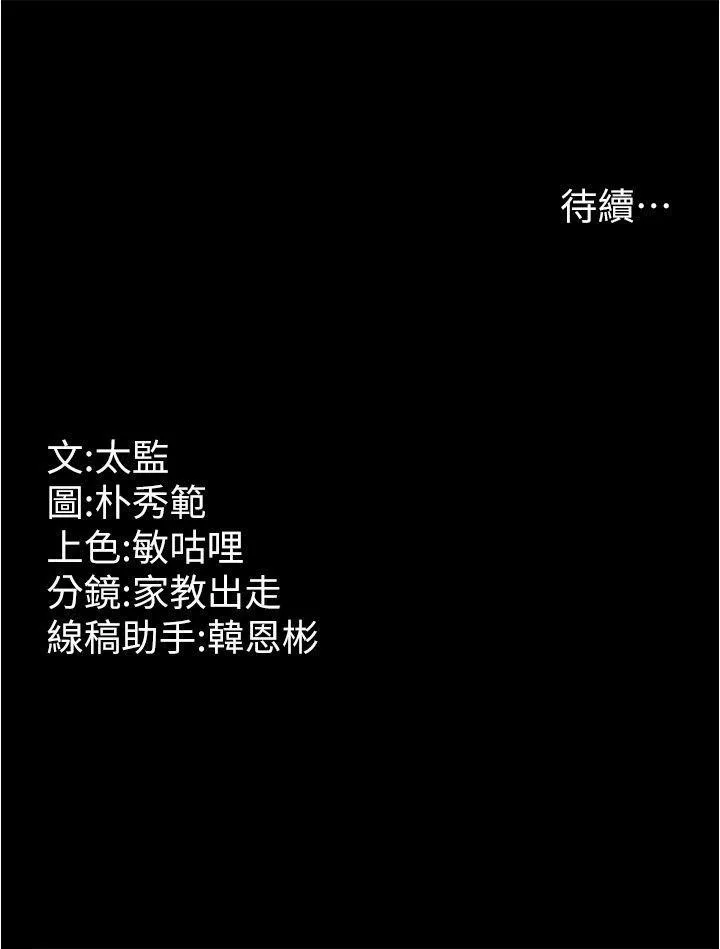 你老婆我收下了 第16话_这是我的一点「心意」