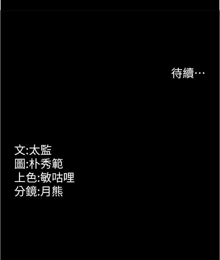 你老婆我收下了 第31话-怀念跟你做的感觉