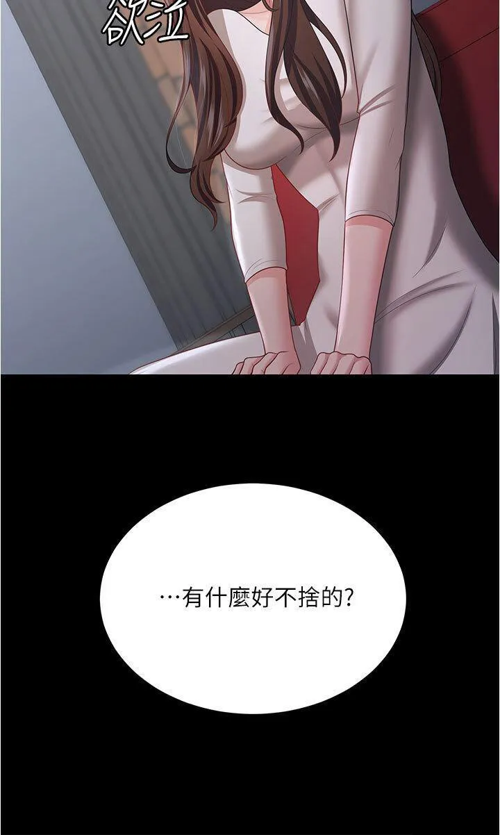你老婆我收下了 第18话_找个地方「休息」