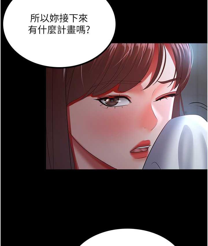 你老婆我收下了 第36话-电话那头传来的呻吟
