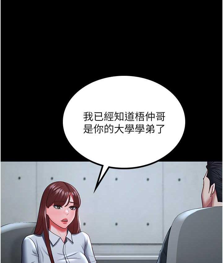 你老婆我收下了 第35话-你可不可以帮我报仇