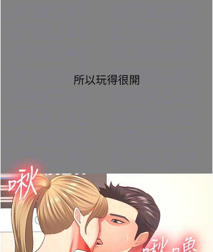 你老婆我收下了 第35话-你可不可以帮我报仇