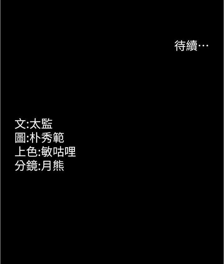 你老婆我收下了 第35话-你可不可以帮我报仇