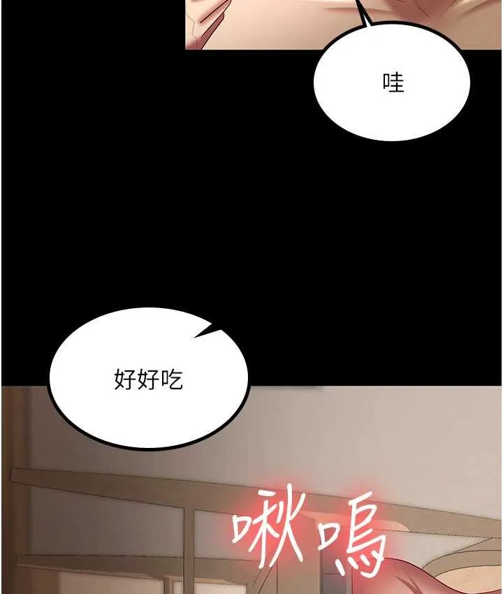 你老婆我收下了 第34话-在餐桌上享用美味海鲜