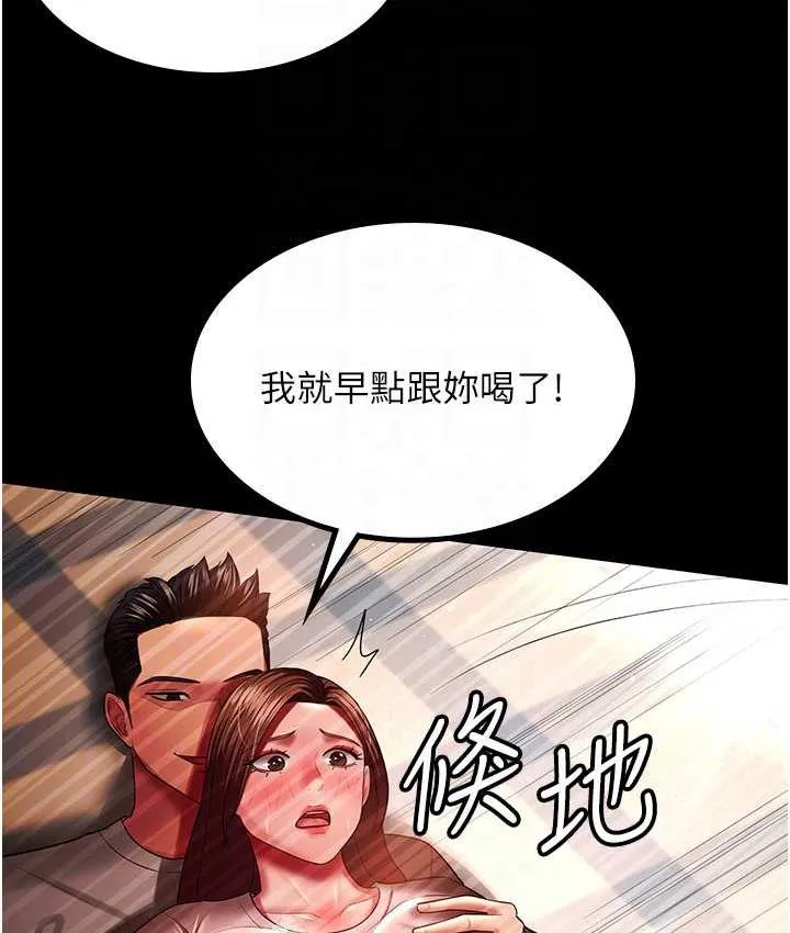 你老婆我收下了 第33话-在窒息状态下达到高潮