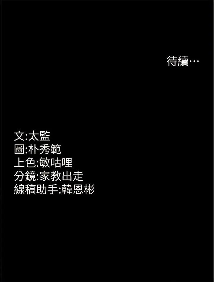 你老婆我收下了 第13话_令人难以抗拒的提议