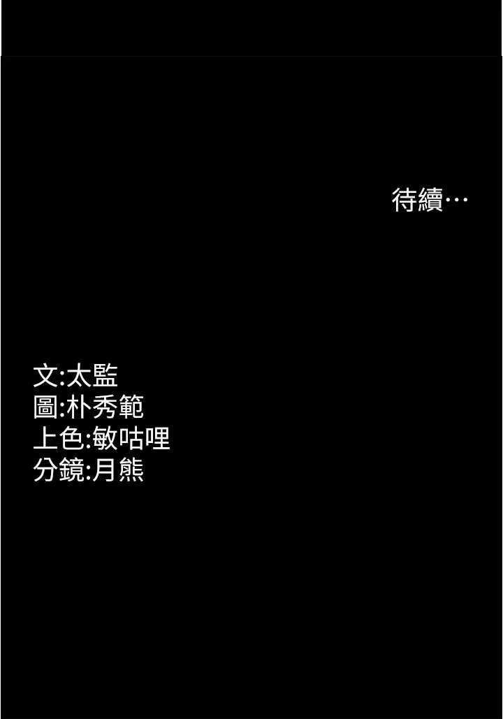 你老婆我收下了 第27话-解決「生理需求」