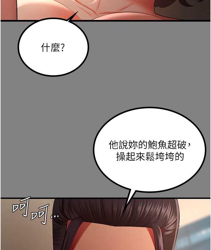 你老婆我收下了 第35话-你可不可以帮我报仇