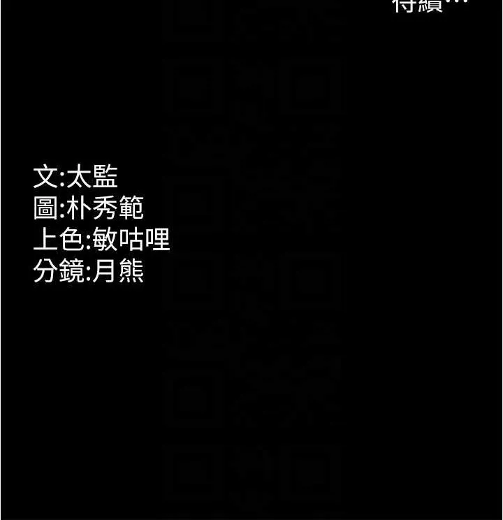 你老婆我收下了 第28话-在老公的办公室偷情