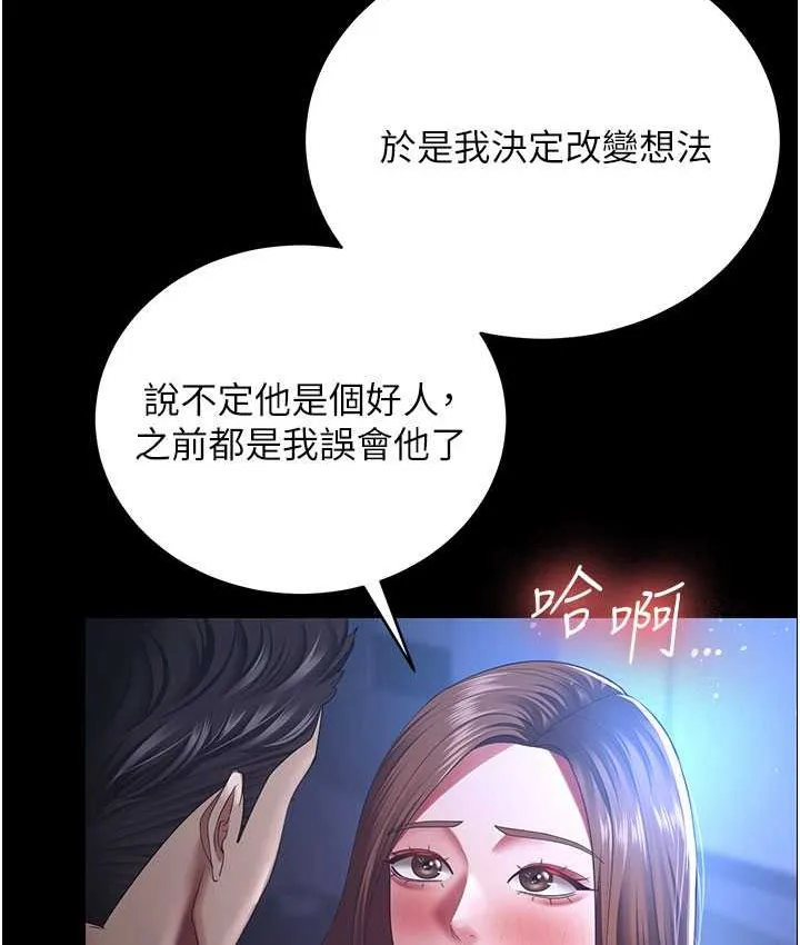 你老婆我收下了 第28话-在老公的办公室偷情