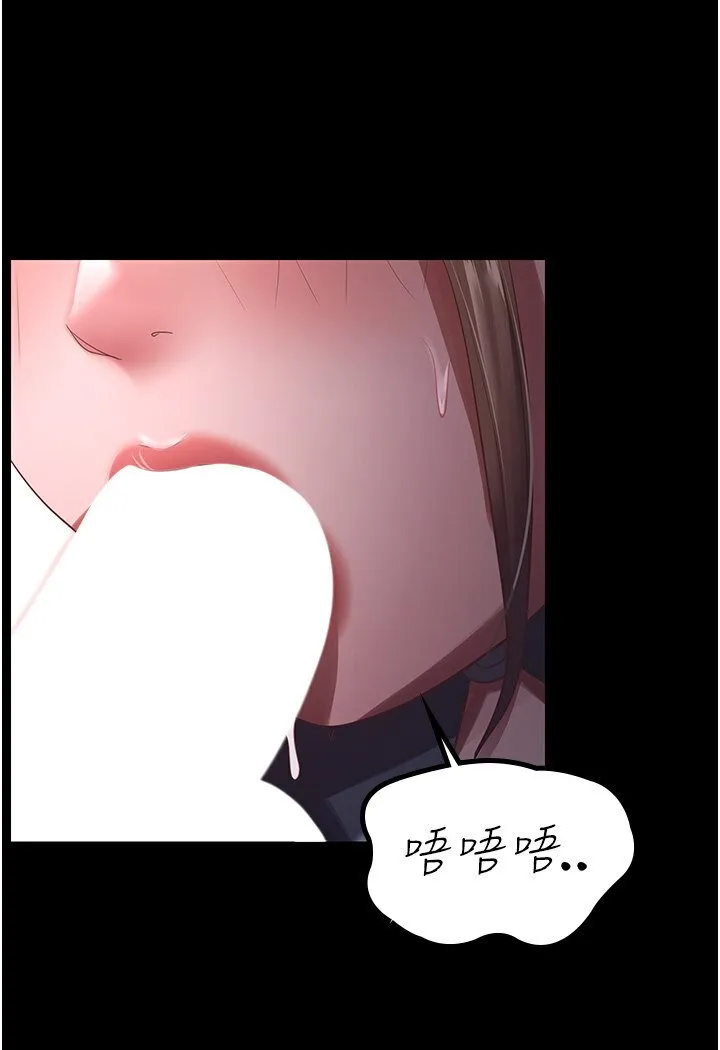 你老婆我收下了 第25话-妳得对「它」负责