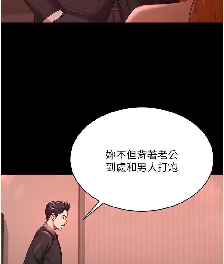 你老婆我收下了 第31话-怀念跟你做的感觉