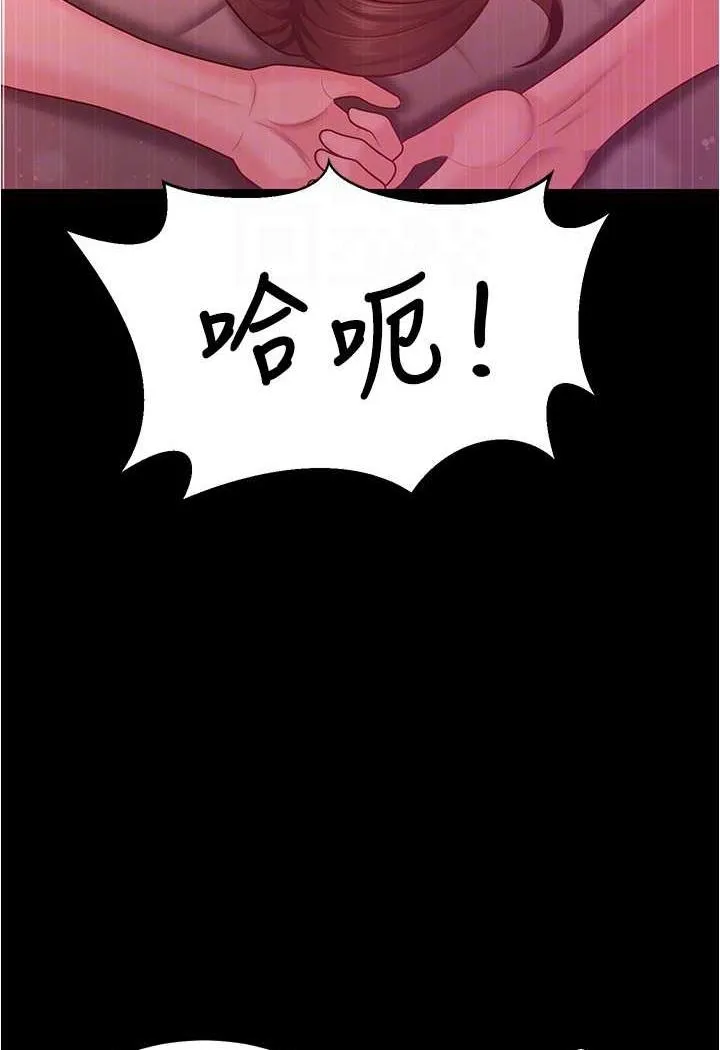 你老婆我收下了 第20话-妳明明就还想要
