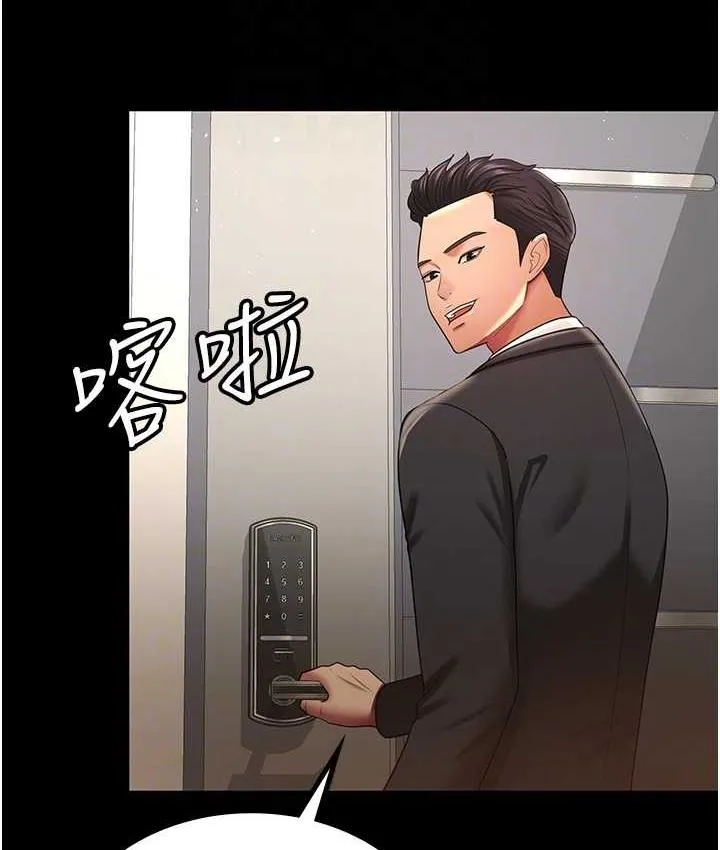 你老婆我收下了 第34话-在餐桌上享用美味海鲜