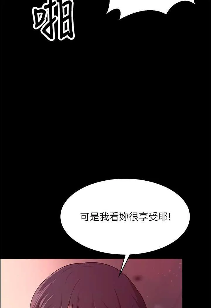 你老婆我收下了 第20话-妳明明就还想要