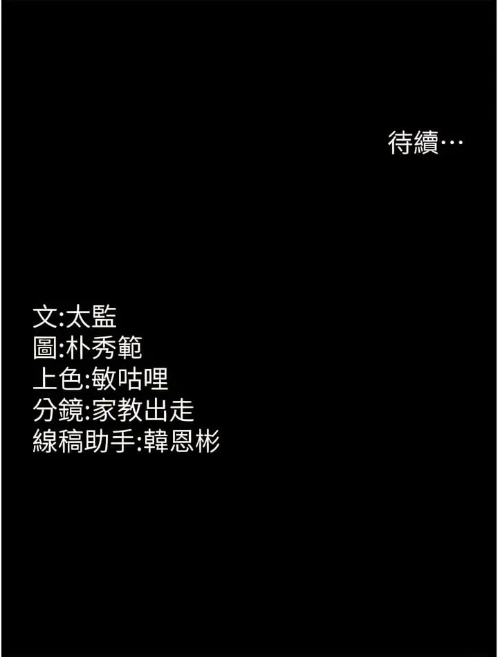 你老婆我收下了 第5话 目睹丈夫外遇现场