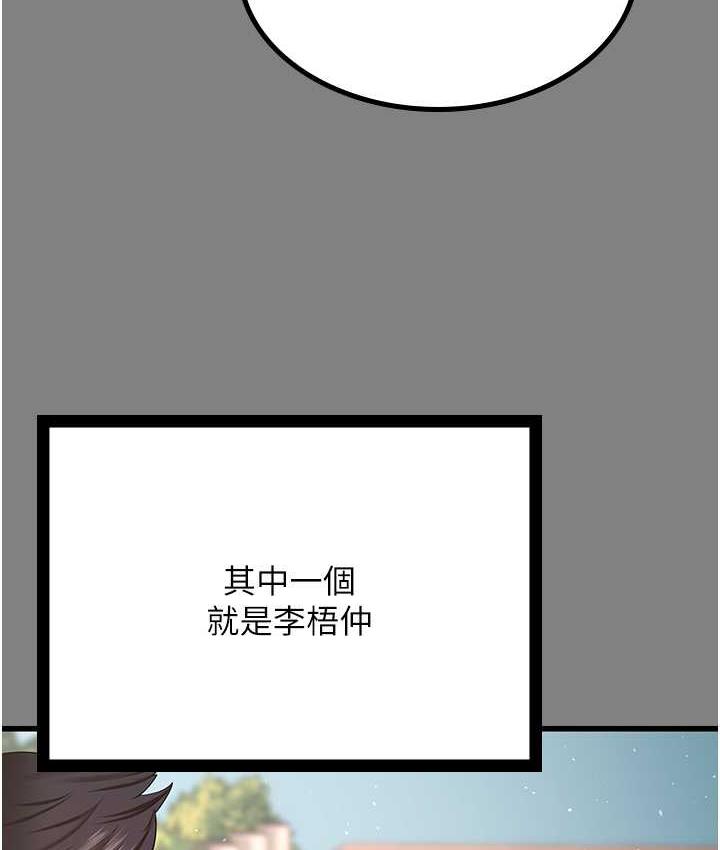 你老婆我收下了 第35话-你可不可以帮我报仇