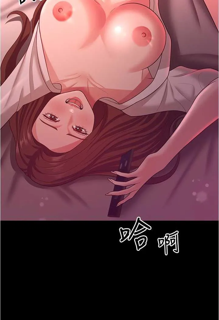 你老婆我收下了 第20话-妳明明就还想要