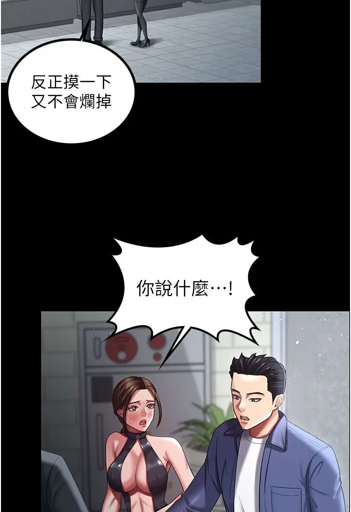 你老婆我收下了 第26话-刺激不已的视奸