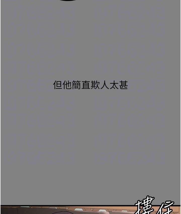 你老婆我收下了 第35话-你可不可以帮我报仇