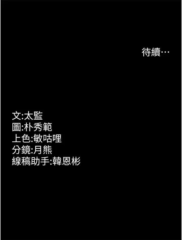 你老婆我收下了 第22话_你跟我老婆做了什么