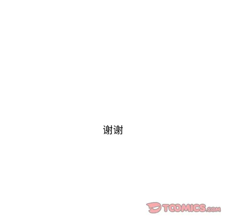 奇趣新人 第 48 话