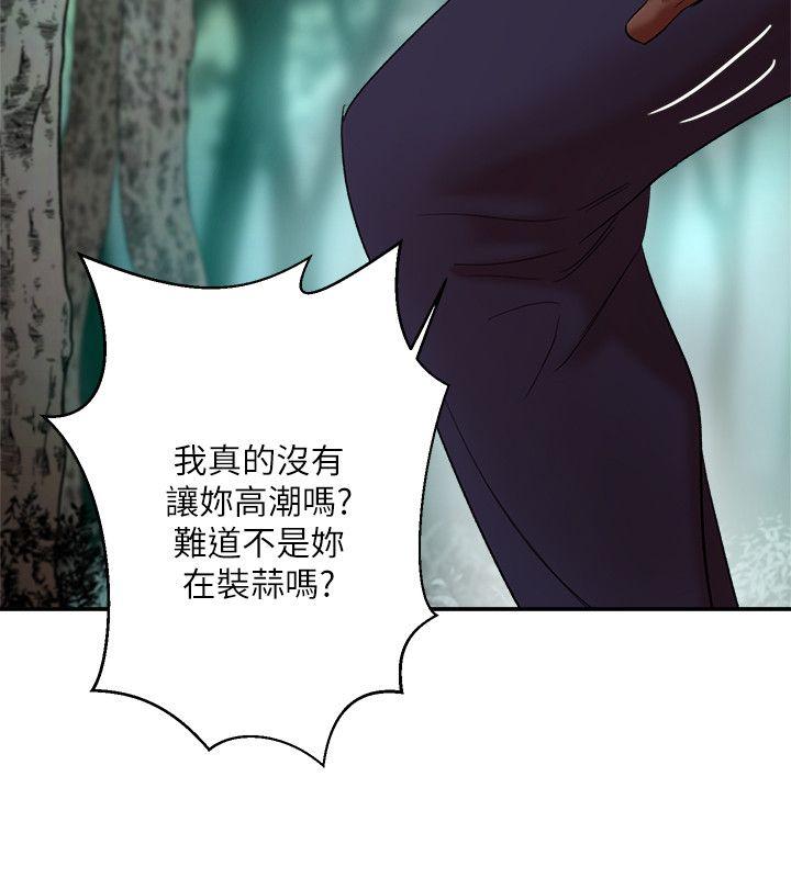 母猪养成计画 第21话-母猪的新主人