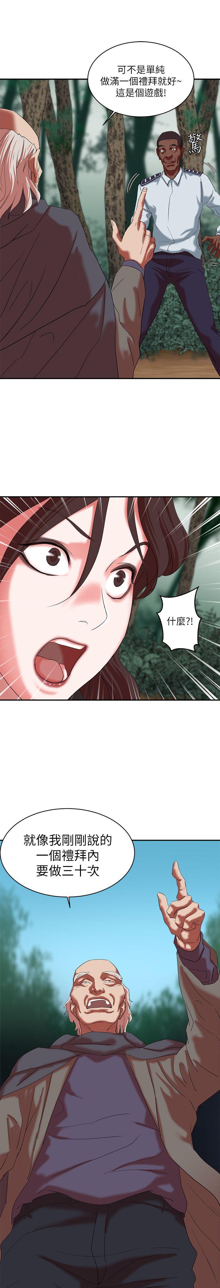 母猪养成计画 第18话 - 三十次高潮