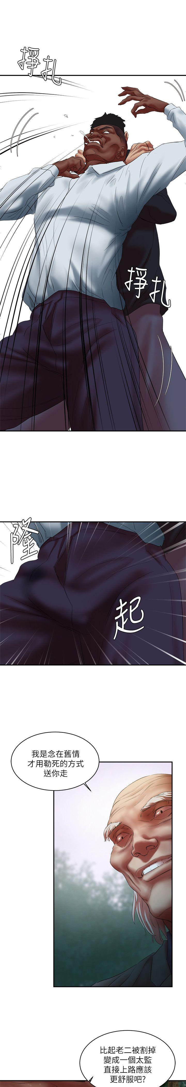 母猪养成计画 第21话-母猪的新主人
