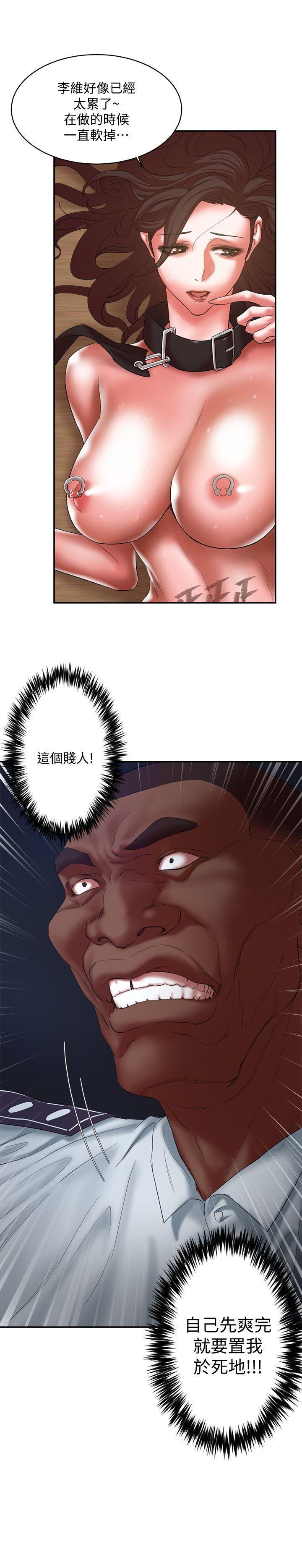 母猪养成计画 第21话-母猪的新主人