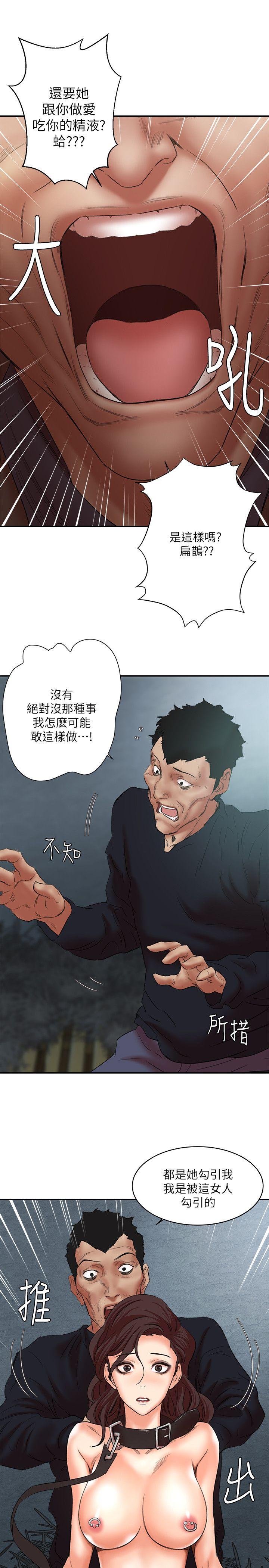 母猪养成计画 第26话-意想不到的救世主