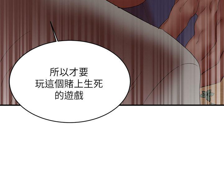 母猪养成计画 第21话-母猪的新主人