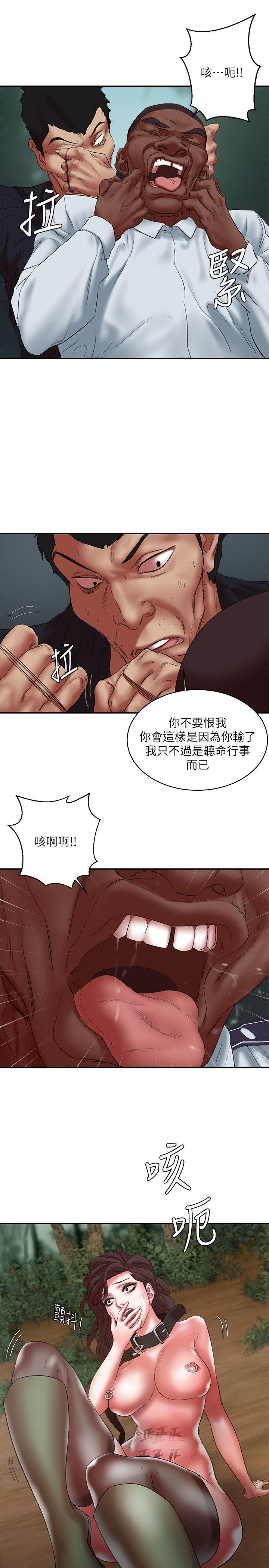 母猪养成计画 第21话-母猪的新主人