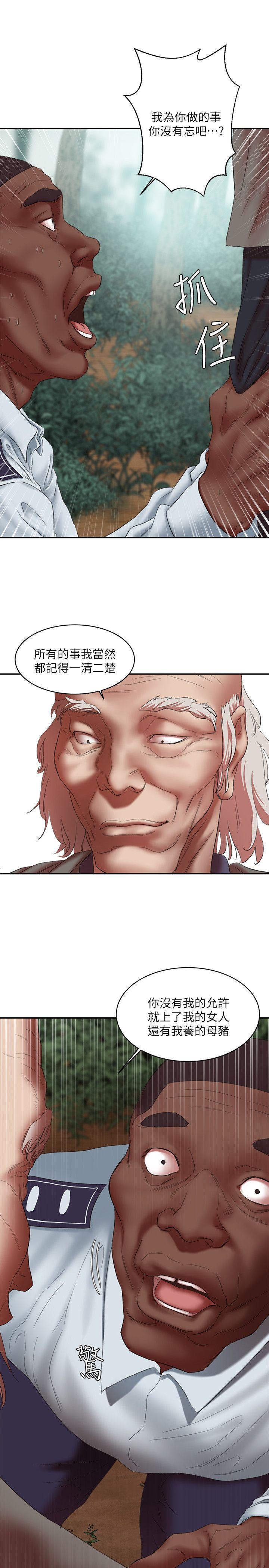 母猪养成计画 第21话-母猪的新主人
