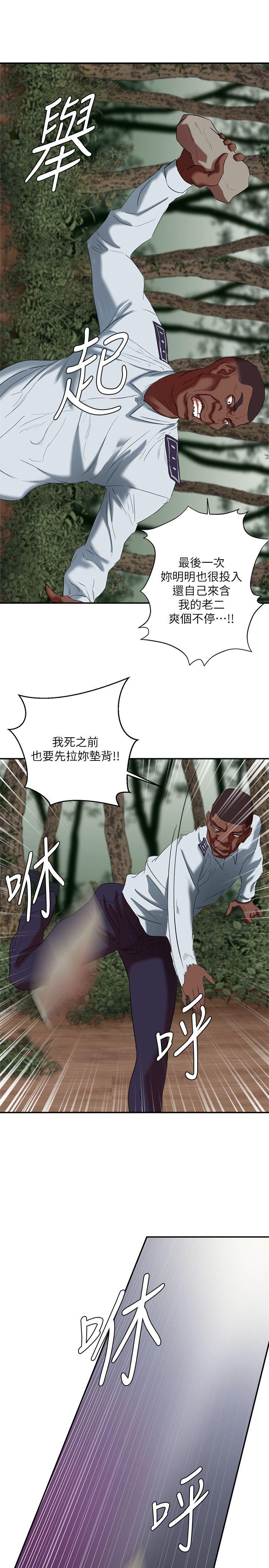 母猪养成计画 第21话-母猪的新主人