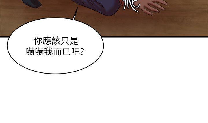 母猪养成计画 第21话-母猪的新主人