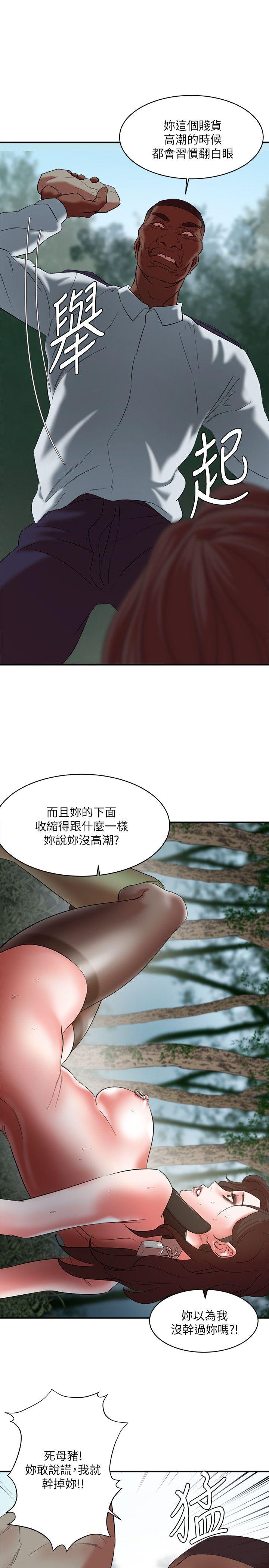母猪养成计画 第21话-母猪的新主人
