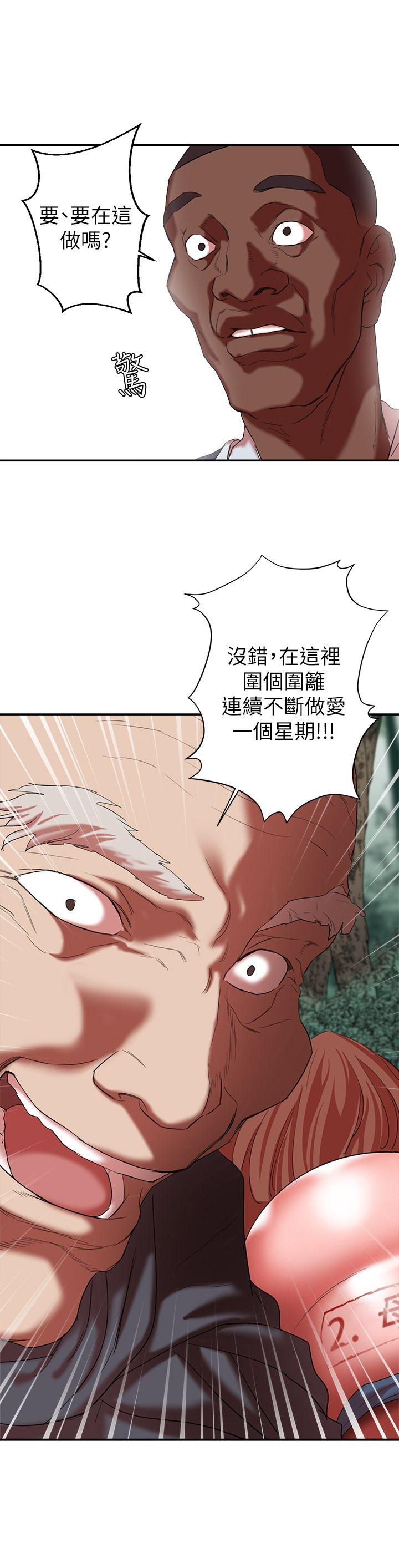 母猪养成计画 第18话 - 三十次高潮