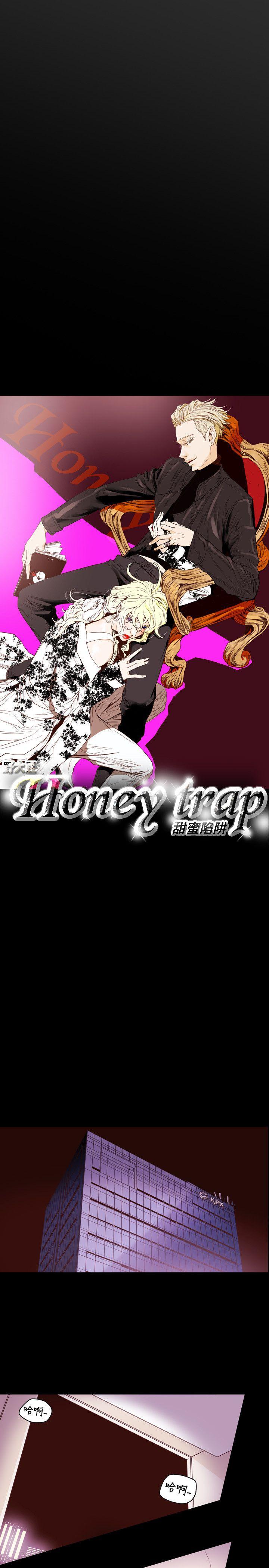 Honey trap 甜蜜陷阱 第43话