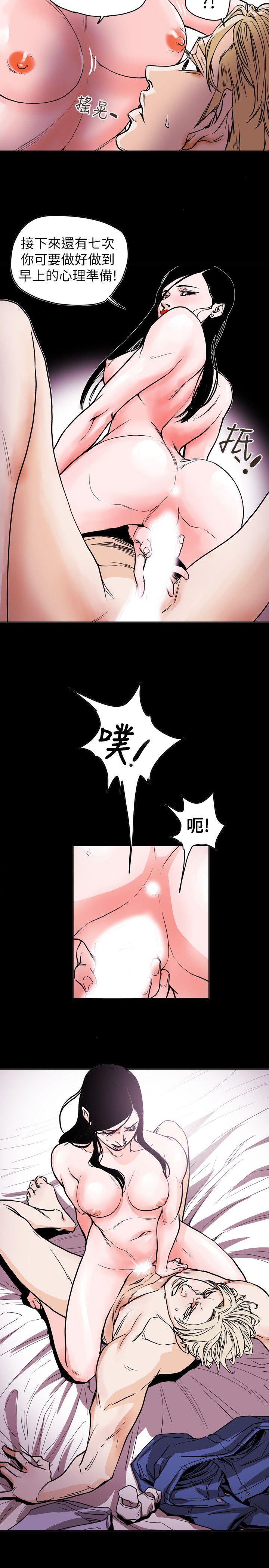 Honey trap 甜蜜陷阱 第71话