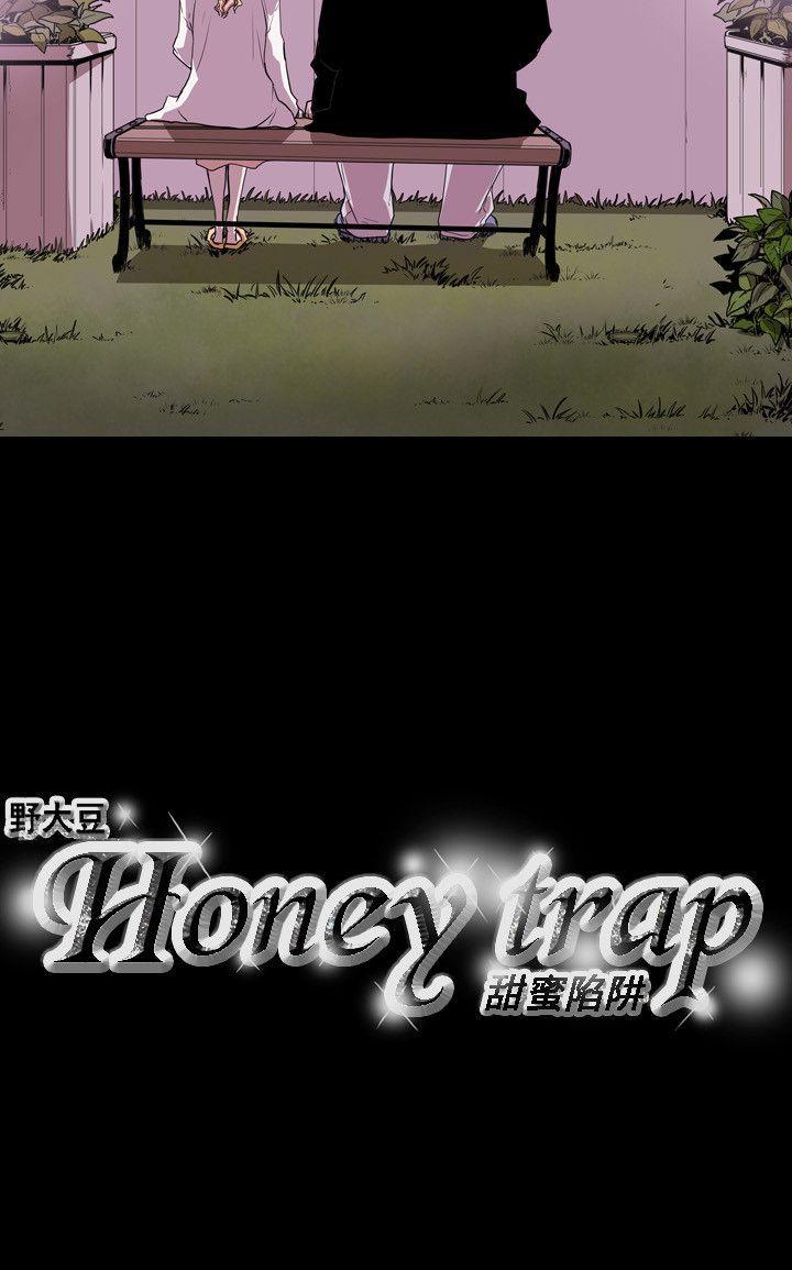 Honey trap 甜蜜陷阱 第39话